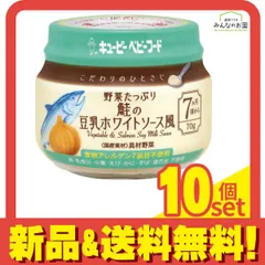 こだわりのひとさじ野菜たっぷり鮭の豆乳ホワイトソース風 70g 10個セット まとめ売りのサムネイル