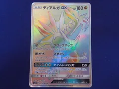 2026年最新】ディアルガgx hrの人気アイテム - メルカリ