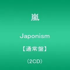 (CD)Japonism【通常盤】(2CD)／嵐