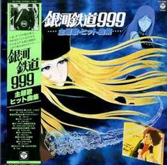 LP♢交響組曲「宇宙戦艦ヤマト」♢CQ-7001♢うg5044w49 - メルカリ