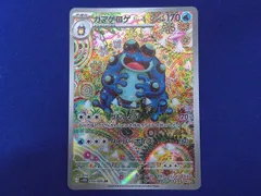  トレカ ポケモンカードゲーム SV11B-109 ガマゲロゲ AR