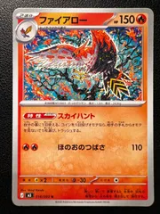ファイアロー U 8枚 [M3 014/080](拡張パック「ムニキスゼロ」) Talonflame U 8 cards [M3 014/080](Expansion Pack "Munikis / Nihil Zero")