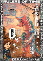 2026年最新】まんだらけzenbu 126の人気アイテム - メルカリ 2026年最新】まんだらけzenbu 126の人気アイテム - メルカリ