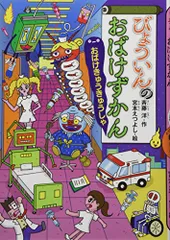 2026年最新】どうわがいっぱいの人気アイテム - メルカリ