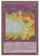 遊戯王 無限泡影【プリズマティックシークレット】 3枚セット 日版