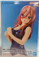 BANDAI SPIRITS Celestial vivi 영화 [5등분의 신부] 나카노 미요리 School style ver.