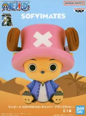 2026年最新】SOFVIMATES～チョッパーの人気アイテム - メルカリ