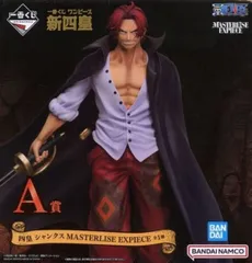 四皇 シャンクス 「一番くじ ワンピース 新四皇」 MASTERLISE EXPIECE A賞 フィギュア【1週間以内発送】