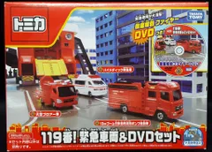 タカラトミー トミカギフトセット/ベトナム製 ギフトセット 119番!緊急車両&DVDセット