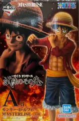 モンキー・D・ルフィ 「一番くじ ワンピース 試練のその先へ」 MASTERLISE A賞 フィギュア【1週間以内発送】