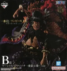 マーシャル・D・ティーチ -魂豪示像- 「一番くじ ワンピース EX 悪魔を宿す者達 vol.2」 B賞 フィギュア【1週間以内発送】