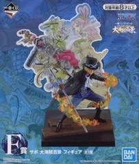 一番くじ ワンピース WT100記念 尾田栄一郎描き下ろし 大海賊百景 F賞 サボ 大海賊百景 フィギュア 全1種【1週間以内発送】