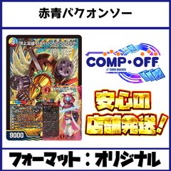 1901 緑単キャベツ コンプオフ デュエマ デッキ - メルカリ