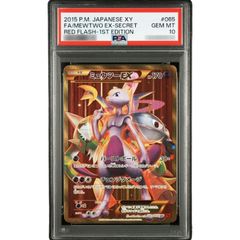 PSA10鑑定済〕メイ【SR】{067/049} - メルカリ