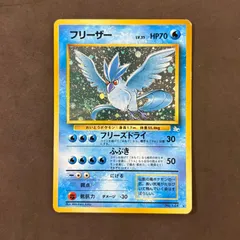 2026年最新】旧裏 フリーザーの人気アイテム - メルカリ