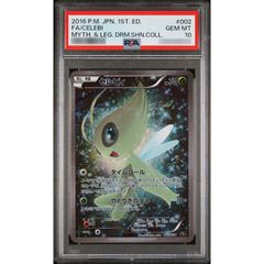 PSA10鑑定済〕リーフィアV【SR】{070/069} - メルカリ