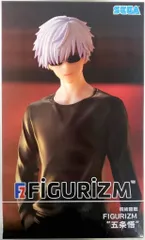 セガ FIGURIZM 呪術廻戦 五条悟