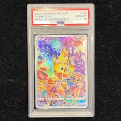 PSA9】海で遊ぶピカチュウ PROMO 392/SM-P 1枚 - メルカリ