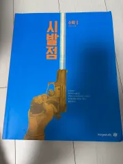 数学 教材 (始発点 マザートン Xi story)