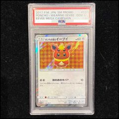 PSA9】海で遊ぶピカチュウ PROMO 392/SM-P 1枚 - メルカリ