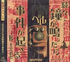 2026年最新】銀河郵便は三度ベルを鳴らすの人気アイテム - メルカリ