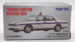 TOMYTEC TOMICA LIMITED VINTAGE NEO 日産 セドリック V30E ブロアム 個人タクシー TLVN290a