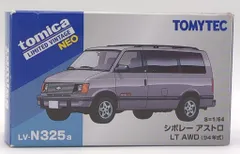 2026年最新】シボレーアストロの人気アイテム - メルカリ