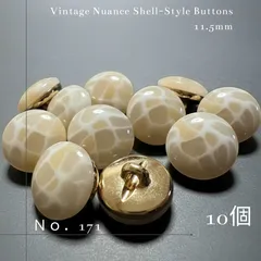 【No.171】高級感溢れる ニュアンス ベージュ ゴールド縁 ボタン 10個 11.5mm ハンドメイドパーツ ヴィンテージ風