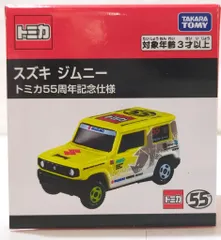 タカラトミー トミカベトナム製 スズキ ジムニー トミカ55周年記念仕様