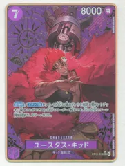 BANDAI ストレージボックスセット ST10-013 ユースタス・キッド パラレルSR