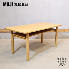 2026年最新】無印 ローテーブルの人気アイテム - メルカリ