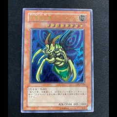 2026年最新】遊戯王 究極完全態・グレート・モスの人気アイテム - メルカリ