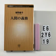 2026年最新】曽野綾子 本の人気アイテム - メルカリ