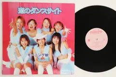 2026年最新】モーニング娘。 レコードの人気アイテム - メルカリ