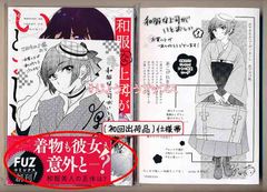 ☆特典7点付き [葉月京] 去る者は日々に疎し 1-6巻 - メルカリ