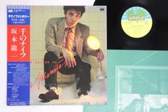 坂本龍一 千のナイフ 1st obi レコード 初回帯 - メルカリ