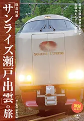 2026年最新】サンライズ出雲 グッズの人気アイテム - メルカリ