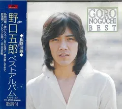 2026年最新】野口五郎の人気アイテム - メルカリ