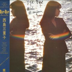 西島三重子 Bye-Bye 7インチレコード - メルカリ