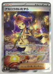 2026年最新】アセロラのいたずらの人気アイテム - メルカリ