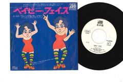 7” Ken Horikawa, Chikako Miya Ame to ano musume EB445 KING Japan