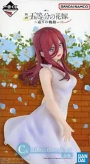 中野三玖/白ワンピース 「一番くじ 映画 五等分の花嫁 ～巡りの軌跡～」 C賞 フィギュア【1週間以内発送】