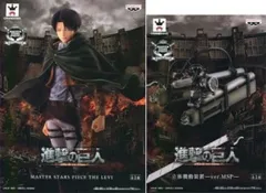 リヴァイ&立体起動装置-ver.MSP-セット 「進撃の巨人」 MASTER STARS PIECE THE LEVI【1週間以内発送】