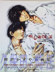 WILD ADAPTER】峰倉かずや画集《sugarcoat》シュガーコート - メルカリ