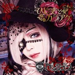 ペンタゴン / CALL ME… / CD / V系 / ビジュアル系 - メルカリ