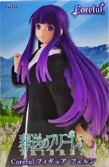 フェルン 「葬送のフリーレン」 Coreful フィギュア フェルン【1週間以内発送】