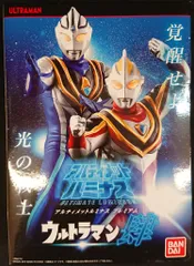 バンダイ アルティメットルミナスプレミアム ウルトラマンガイア ウルトラマン肆(ガイアスプリーム&アグルV2)