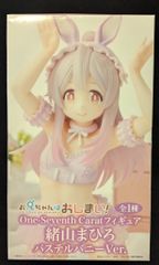 朝日ソノラマ ファンタスティックコレクション ウルトラマンティガ