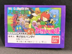 2026年最新】ゲゲゲの鬼太郎妖怪大魔境の人気アイテム - メルカリ