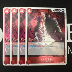 シャンクス「R」(赤)[OP12-008]　4枚セット